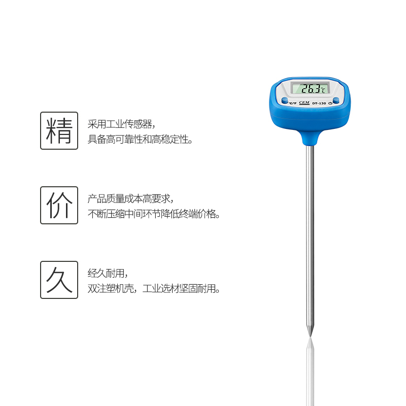 CEM华盛昌针式笔式温度计宽量程多用泛园艺土壤液体测量DT-130