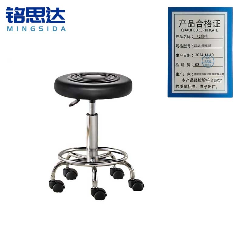 铭思达吧台椅圆盘滑轮款把高清大图