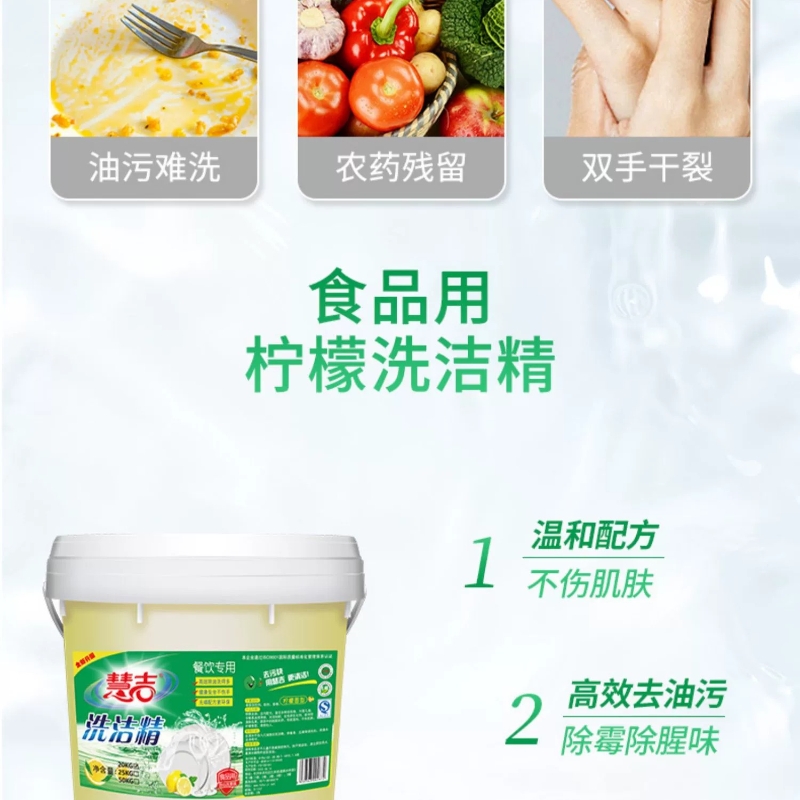 洗洁精大桶酒店餐饮食堂厨房商用不伤手散装洗洁精 三连环[餐饮专用]加强型Ⅰ级50斤装/桶高清大图