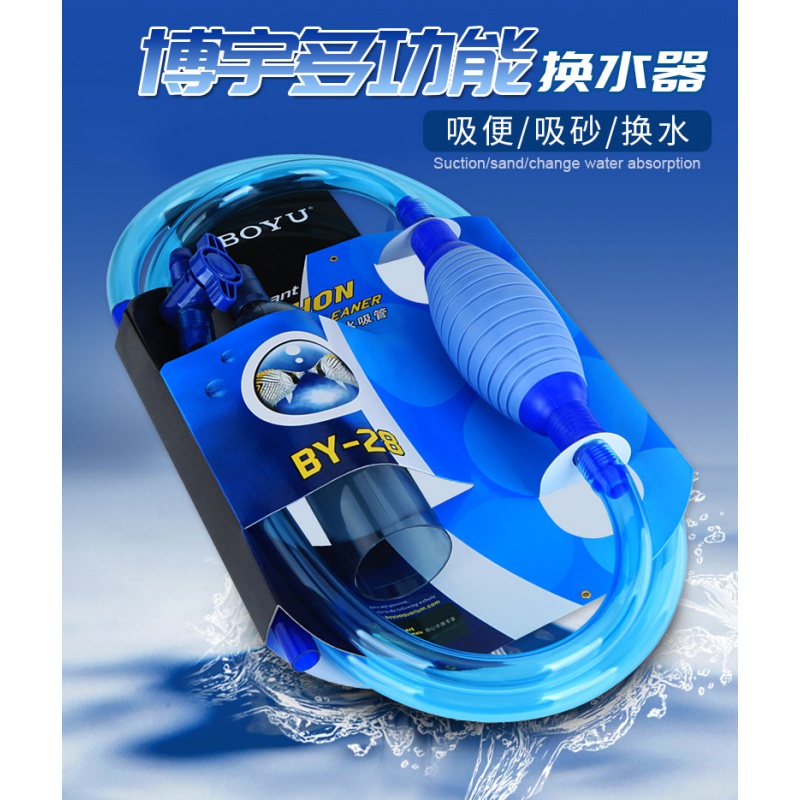 鱼缸抽水器手吸抽水管虹吸排水管子吸水管换水管换水器BY-28高清大图