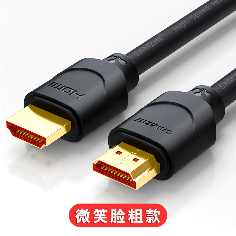 山泽 100SH8 HDMI线2.0版 10m