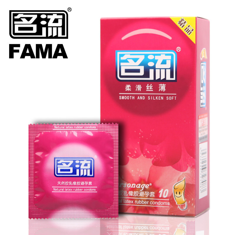 名流避孕套柔滑丝薄10只装超薄款安全套成人情趣计生用品