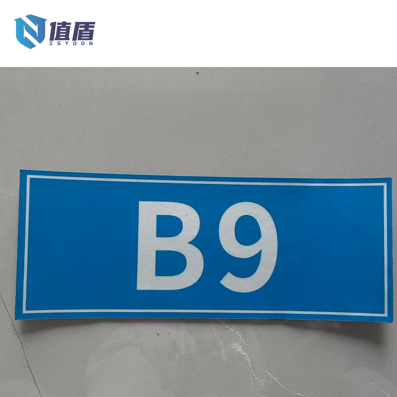 值盾 ZSYDON 室外设备铭牌 210*140mm 块高清大图
