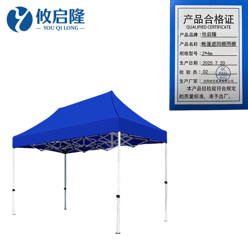 攸启隆 帐篷遮阳棚雨棚2*4m个
