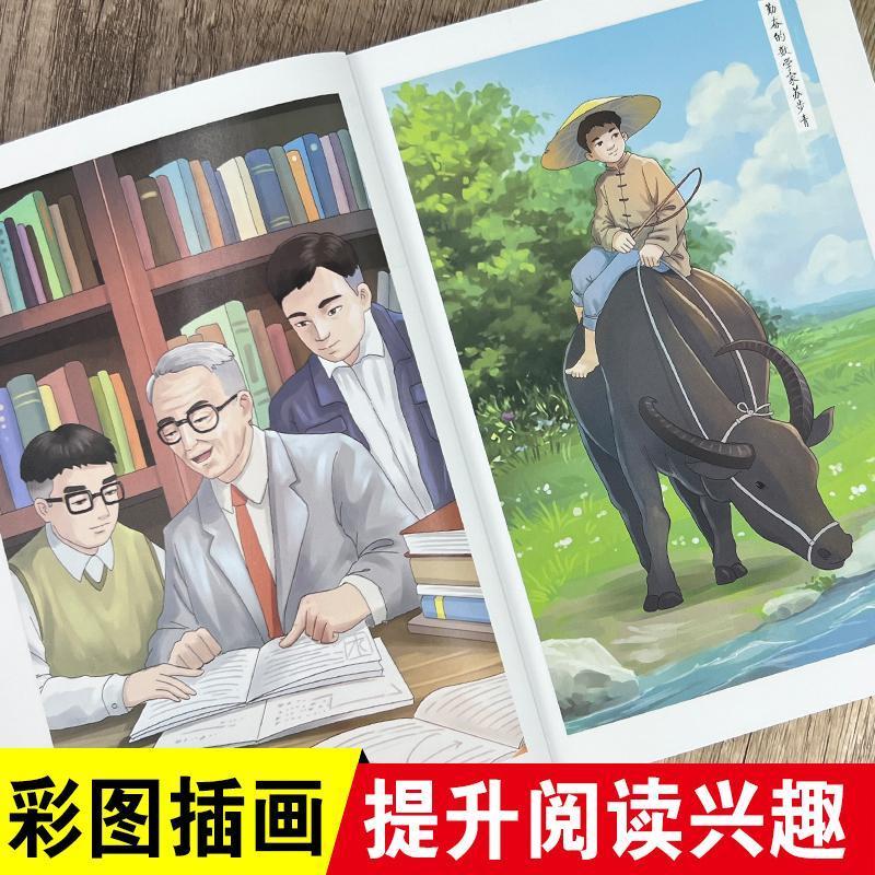 数学家的故事 [正版]数学家的故事小学生三四五六年级上册下册阅读课外书必读书目和科学家的故事关于中国世界名人传记书籍10高清大图