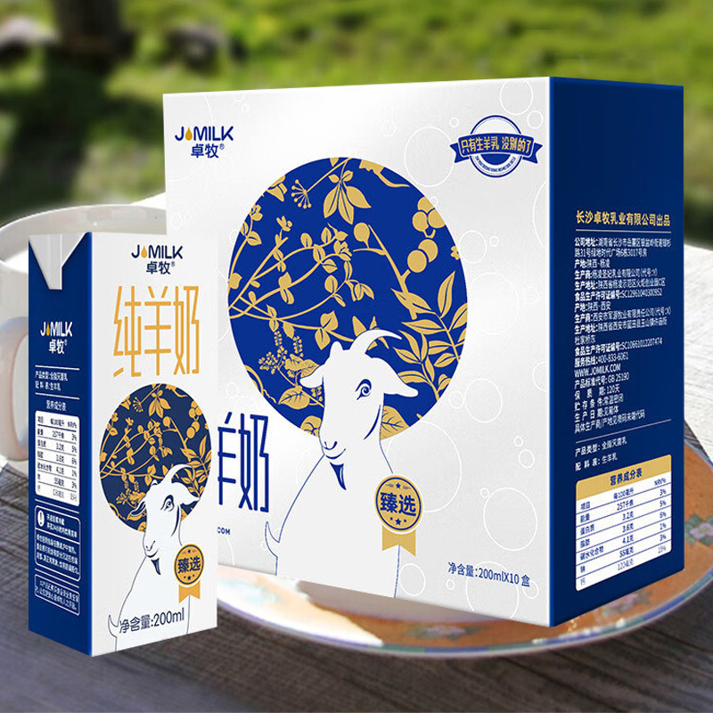 卓牧羊奶温润养护高钙0蔗糖臻选10入纯羊奶200ml*10盒高清大图