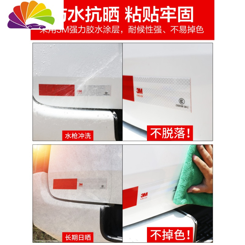 舒适主义反光贴车身贴纸汽车装饰条防撞车贴夜光警示标识货车年检用品 5cm*45M(150片)