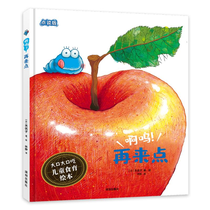 音像《啊呜!再来点》(日)关优子