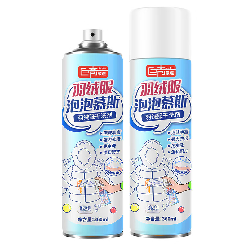巨奇羽绒服清洁泡泡360ml高效去污温和不伤手持久留香环保配方安全健康