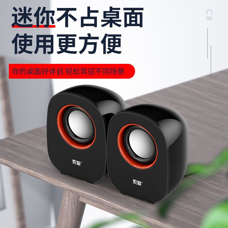 索爱L3台式电脑小音响喇叭家用有线迷你音箱低音炮高音质大音量 白色标准版【立体音效】