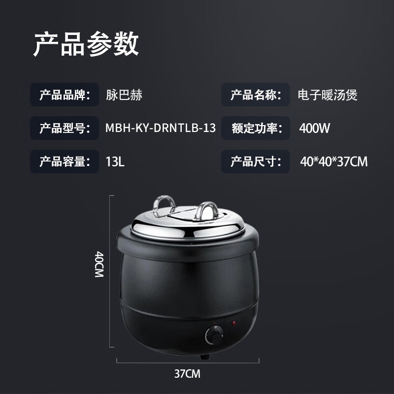 脉巴赫 暖汤煲 暖粥桶保温汤桶 黑色鼓形电热暖汤煲MBH-KY-DRNTLB-13高清大图
