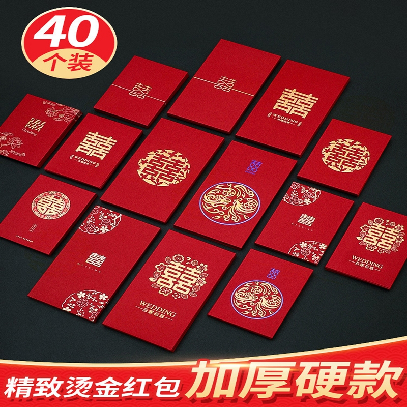 法耐结婚喜字迷你红包利是封婚礼堵门用品大全专用小号红包袋_金花喜_红包_千元红包30个装平铺可放2000元