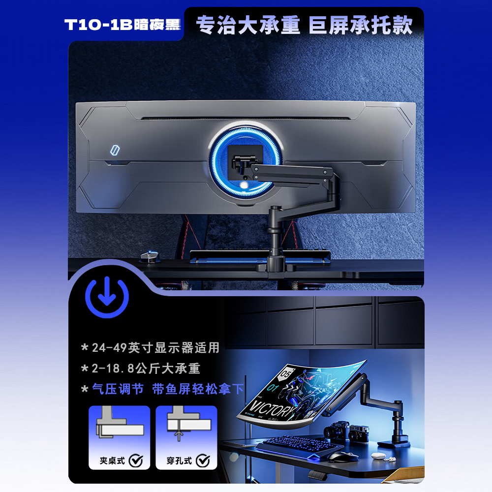 松能电脑桌 T10立柱显示器支架49寸承重18.8KG 电脑桌 6252 T10-1B【黑色】适配17-49英寸
