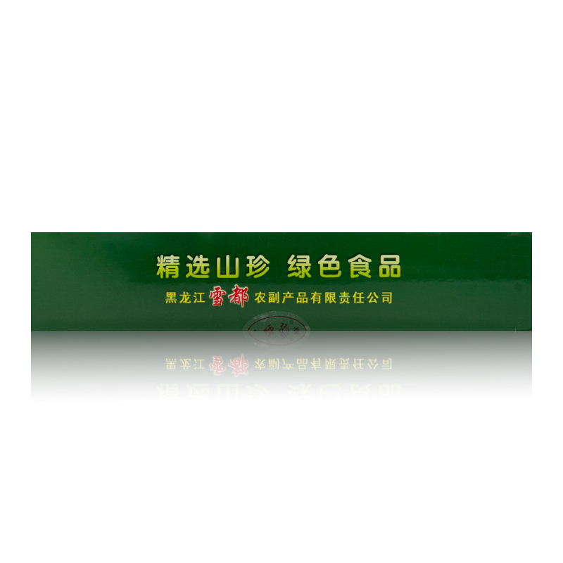 雪都干货盒装精选秋木耳200g尚志黑木耳地标产品