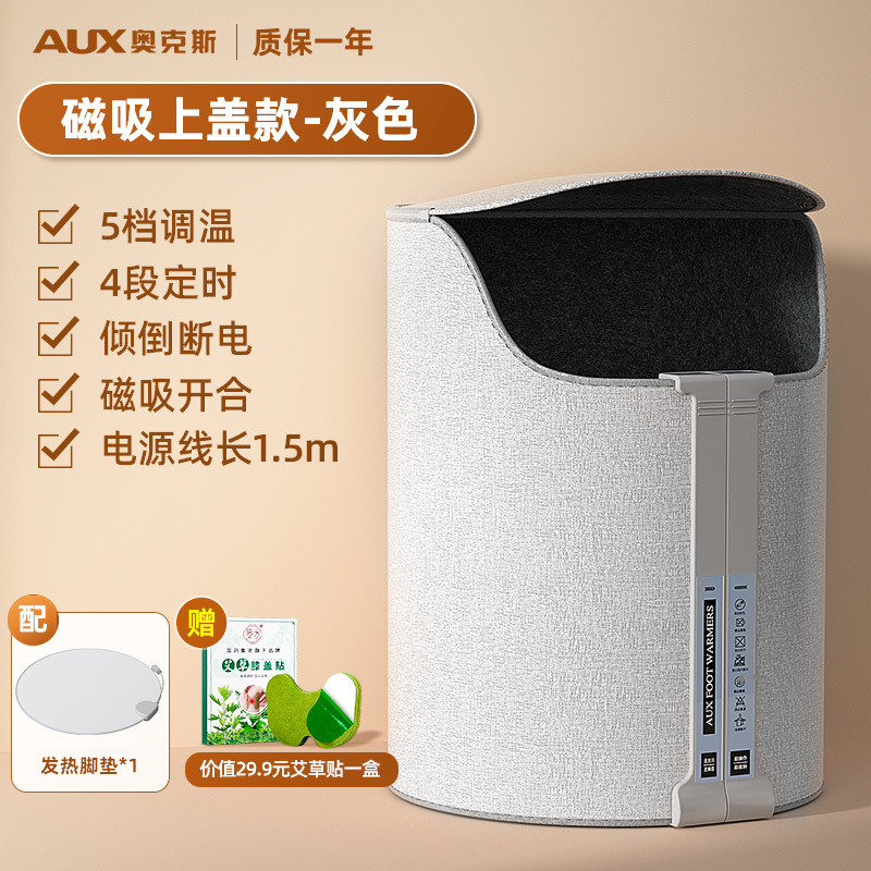 奥克斯办公室暖脚神器桌下暖脚垫冬天取暖神器加热暖腿暖脚宝 灰色机械基础款（毛毯+脚垫+延长线）