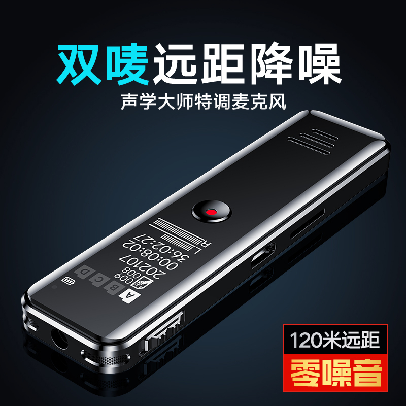 联想(Lenovo)录音笔B618 8G专业高清降噪远距声控录音器超长待机学生学习商务采访会议培训高清大图