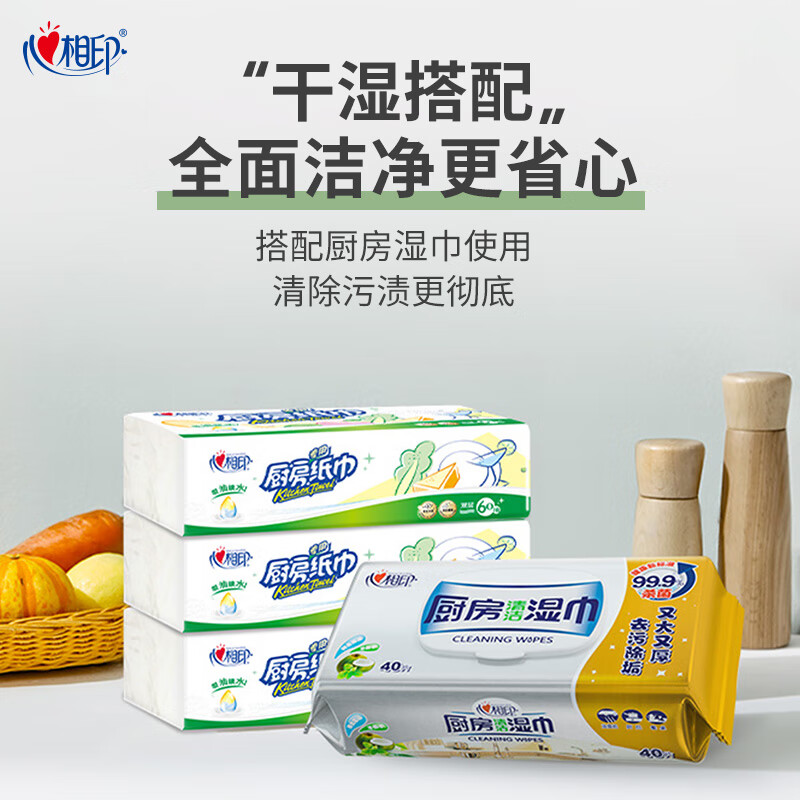 心相印 厨房用纸 60抽*9包 厨房抽纸 加厚吸油锁水纸巾 整箱