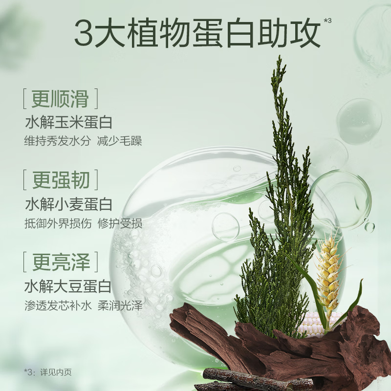 阿道夫植物护发素 控油蓬松洗护男女士护发素柔顺 七夕礼物 植物柔滑护发素400ml (芯韧柔滑)!高清大图