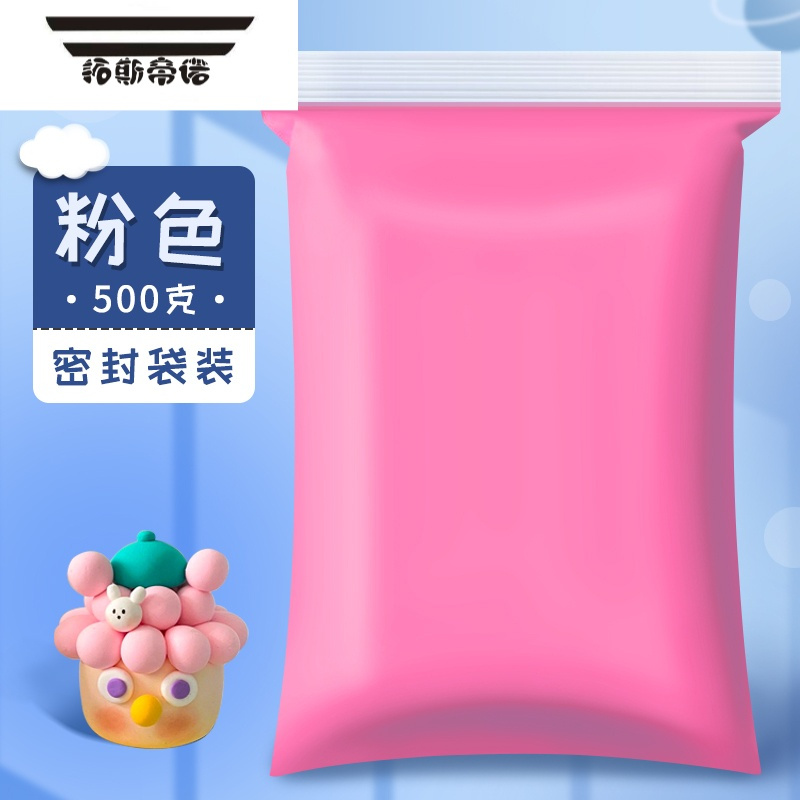 拓斯帝诺儿童超轻粘土肤色轻质白色轻黏土大包装橡皮泥像胶泥花束肉色36色不粘手泥土泡泡彩泥绿色镜子改造diy手工泥 粉红色
