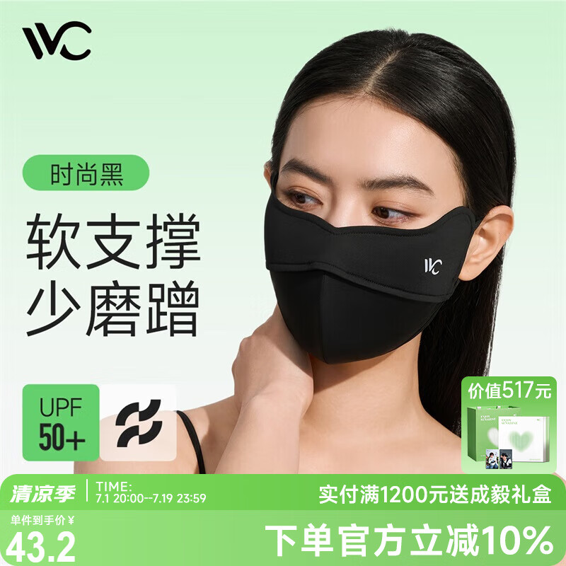 VVC沁风系列鱼骨护眼防晒口罩·纯色版 奶油米高清大图