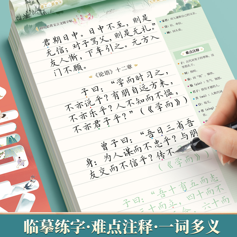 七年级语文同步+必背古诗文+文言文+初中2000词+衡水体英语高分作文 初中通用 [正版]七八九年级初中生必背古诗文初中