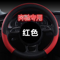奔驰C级E级A/B级GLA/GLC260/C200L/C180L方向盘套四季通用车把套
