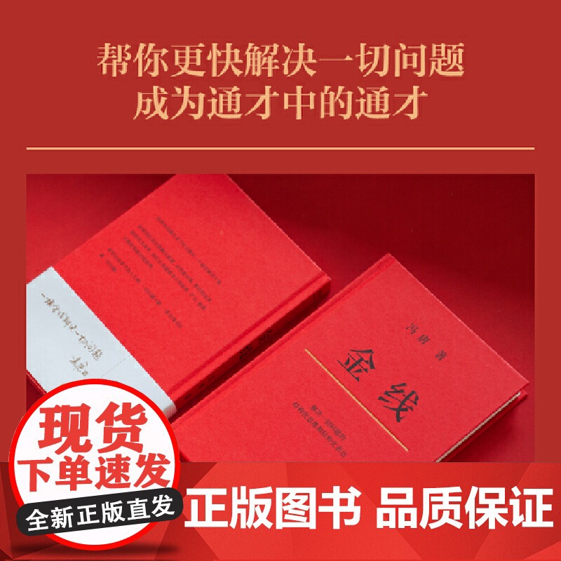 金线正版冯唐作品集管理类书籍管理方面的书籍成功人士书籍励志书籍麦肯锡在用成事心法三部曲全集企业管理概论管理学管理工具成功