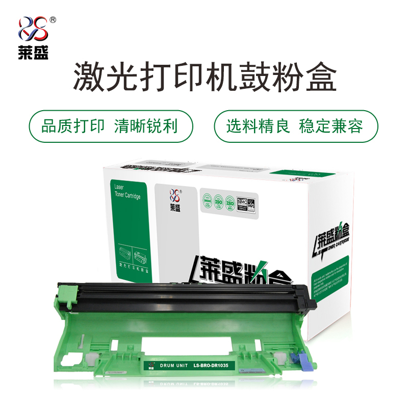 莱盛LS-BRO-DR1035 硒鼓/粉盒 适用于BROTHER HL-1118/1208/1218W