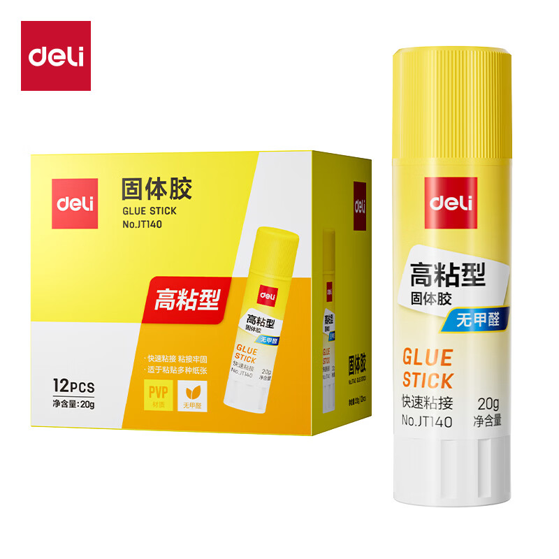 得力 P07092高粘度PVP 固体胶水 20g 耐用 胶棒 12支装高清大图