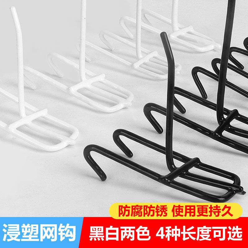 白色15cm长(30个装) 网片挂钩网格挂钩超市展示货架钩子网架挂勾手机配件饰品铁网挂钩