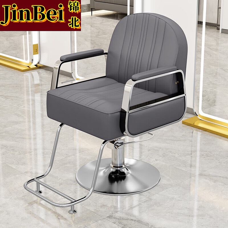 锦北理发椅美发凳子发廊专用升降旋转可放倒剪发椅深灰电镀银圆盘