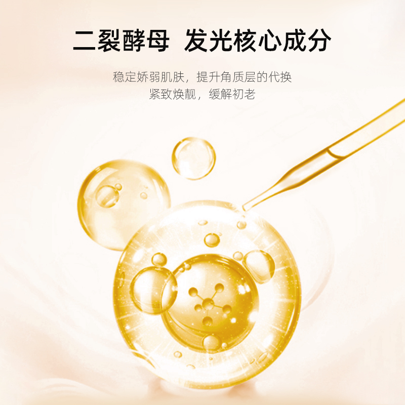 缤肌二裂酵母润养补水护肤套装 补水保湿控油水乳护肤套装(礼盒装)