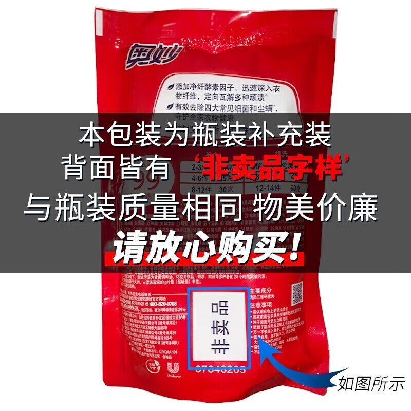 奥妙(omo)除菌除螨洗衣液400g高清大图