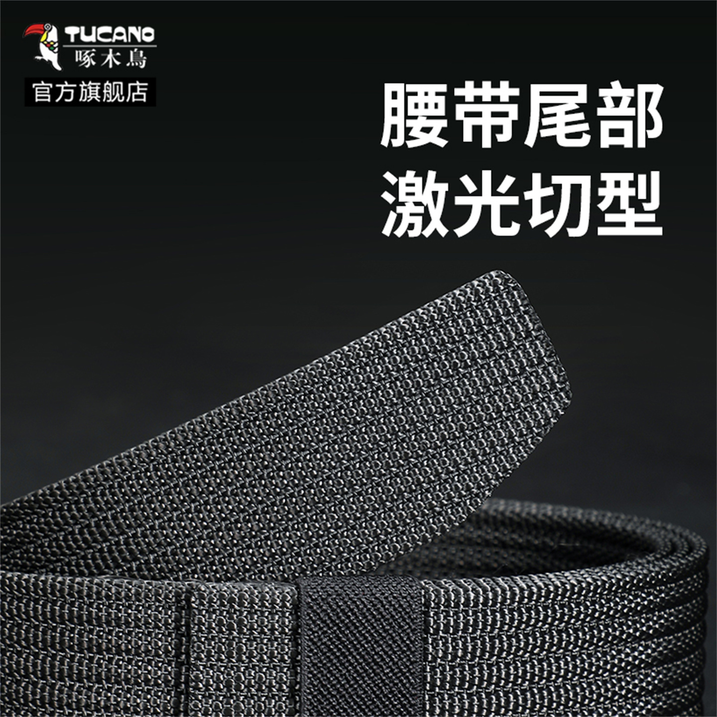 啄木鸟帆布腰带男弹力自动扣腰带户外休闲夏季皮带弹力军训裤外扣高清大图