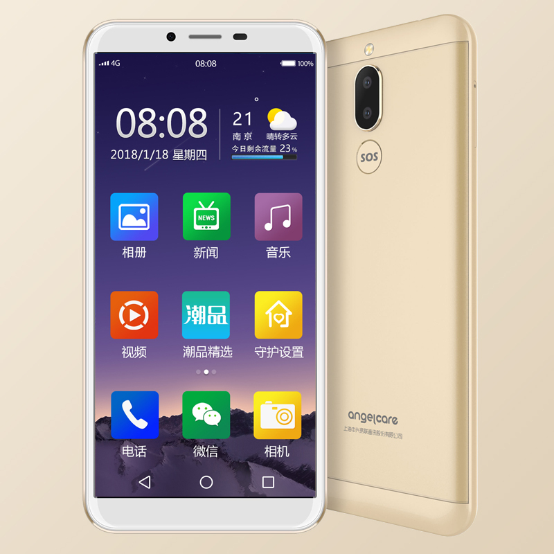 守护宝上海中兴f11香槟金4gb64gb全面屏老人机4g全网通双卡双待智能