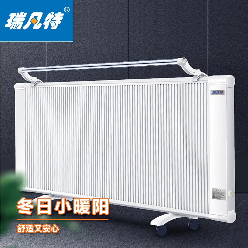 瑞凡特 碳纤维电暖器(机械) ZCQN-2500W 台高清大图