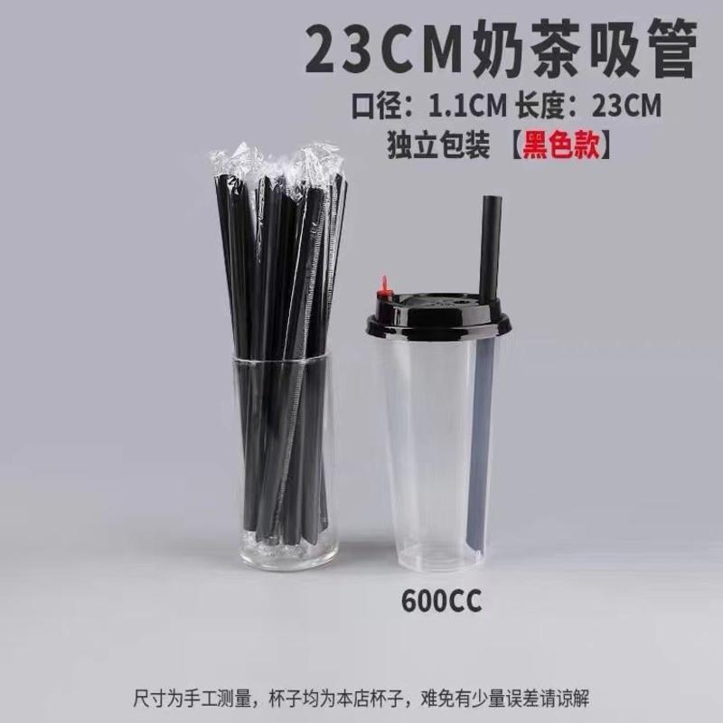 19cm吸管-0.6口径 透明1000根 1000支一包一次性奶茶吸管奶茶店专用粗吸管塑料珍珠吸管
