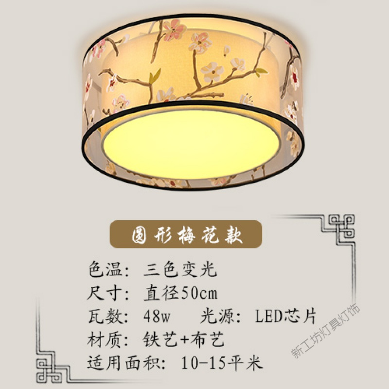 苏宁放心购 新中式吸顶灯卧室灯圆形led客厅灯温馨浪漫简约现代创意餐厅灯具