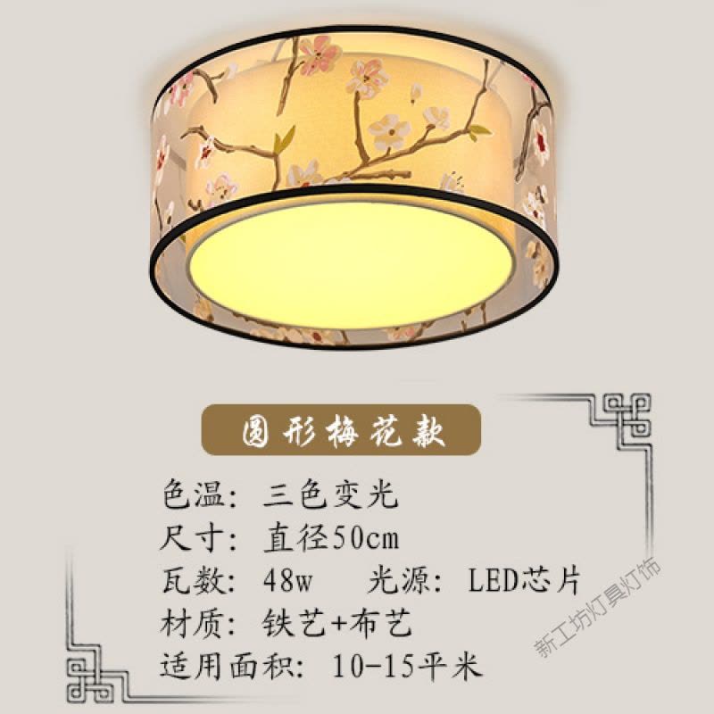苏宁放心购 新中式吸顶灯卧室灯圆形led客厅灯温馨浪漫简约现代创意餐厅灯具图片