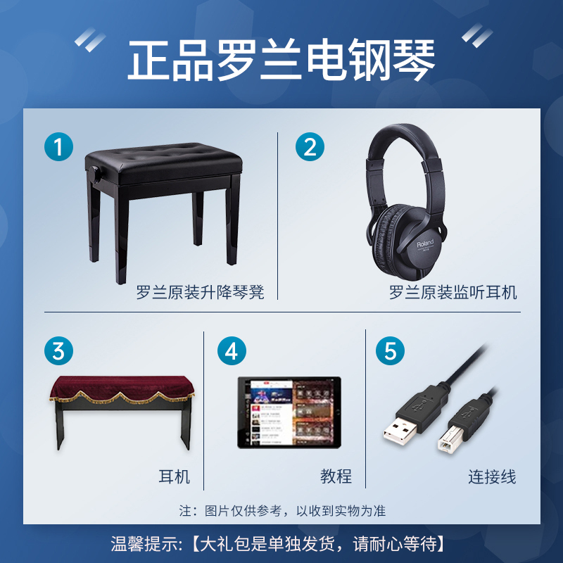 罗兰(Roland)智能电钢琴HP701-CH带盖88键重锤电子数码钢琴 专业高端立式舞台演奏钢琴炭黑色+配件礼包