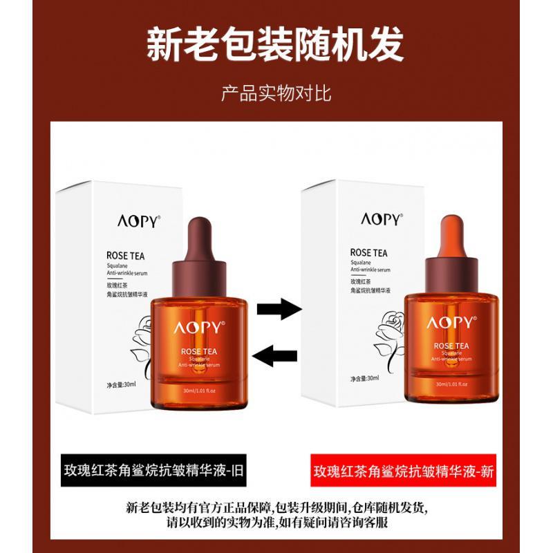 玫瑰红花角鲨烷精华液30/瓶 玫瑰红茶精华液角鲨烷细纹紧致肌肤提亮肤色补水原液