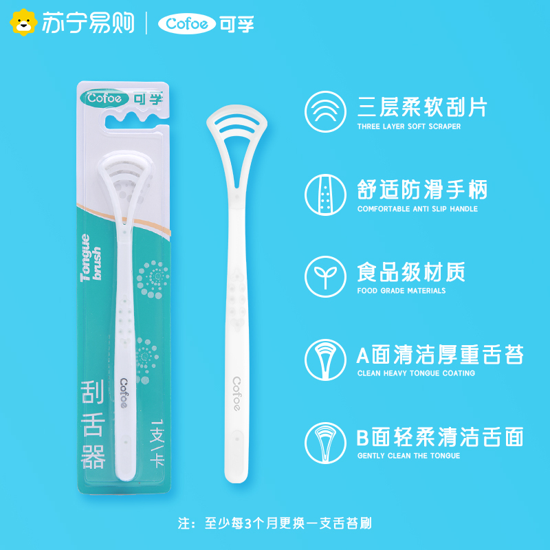 可孚舌苔清洁器刮舌苔刷舌头成人男女士口臭刮除清理神器硅胶儿童高清大图