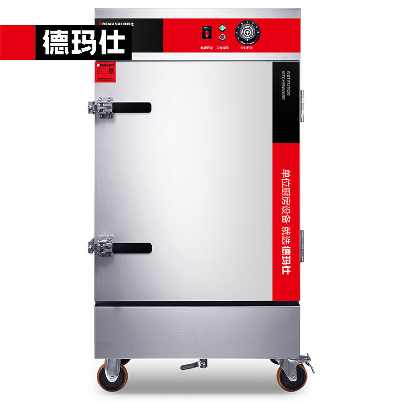 德玛仕商用蒸饭柜校企酒店食堂蒸包蒸饭机6盘定时KZ-60A 220V/380V[304蒸盘款]