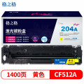 格之格NT-CH204FYplus+硒鼓CF512A适用惠普M154A M154NW 黄色 一件