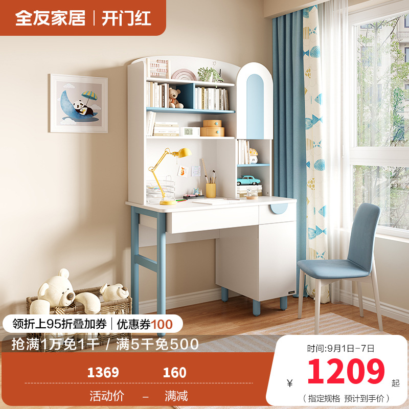 全友家居现代简约书桌书柜组合办公桌写字台经济型电脑桌简易书架储物柜小户型书房家具