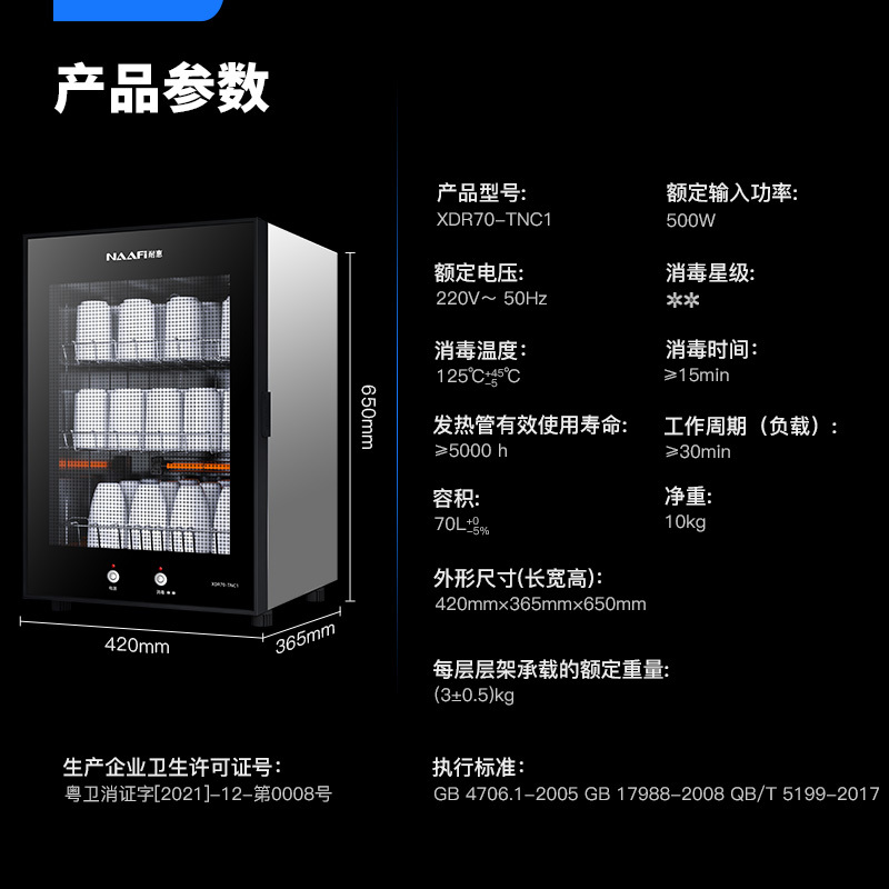 康宝耐惠茶杯消毒柜家用小型台式茶具水杯碗柜迷你办公室茶道专用