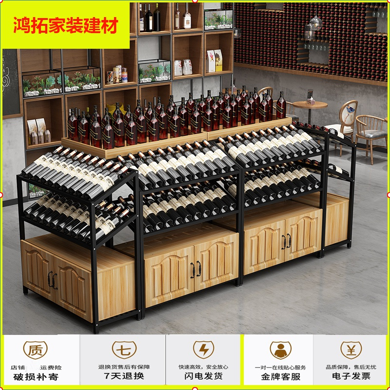 苏宁放心购商场红酒架葡萄酒白酒超市展示架落地中岛柜酒吧酒柜组合置物架铁新款简约