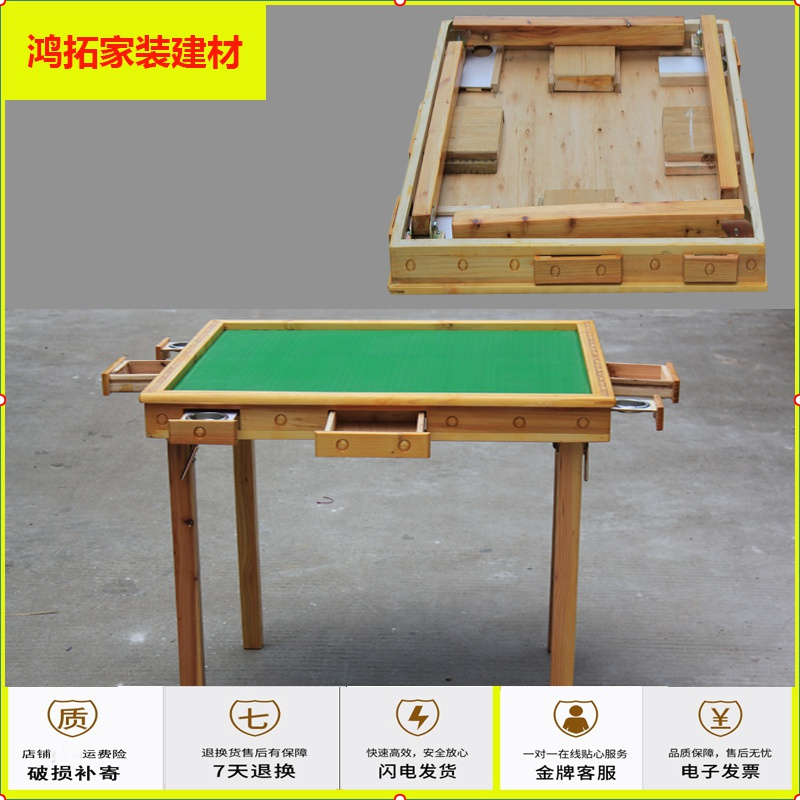 苏宁放心购可折叠简易麻将桌 实木手动家用象棋桌两用餐桌仿红木麻将台新款简约