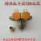 燃气电饼铛烤饼炉酱香饼机烙饼机通用电磁阀 12V电磁阀 12V气阀