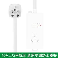 插排GN-104D大功率插座